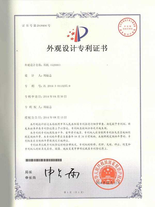 Patent Certificate